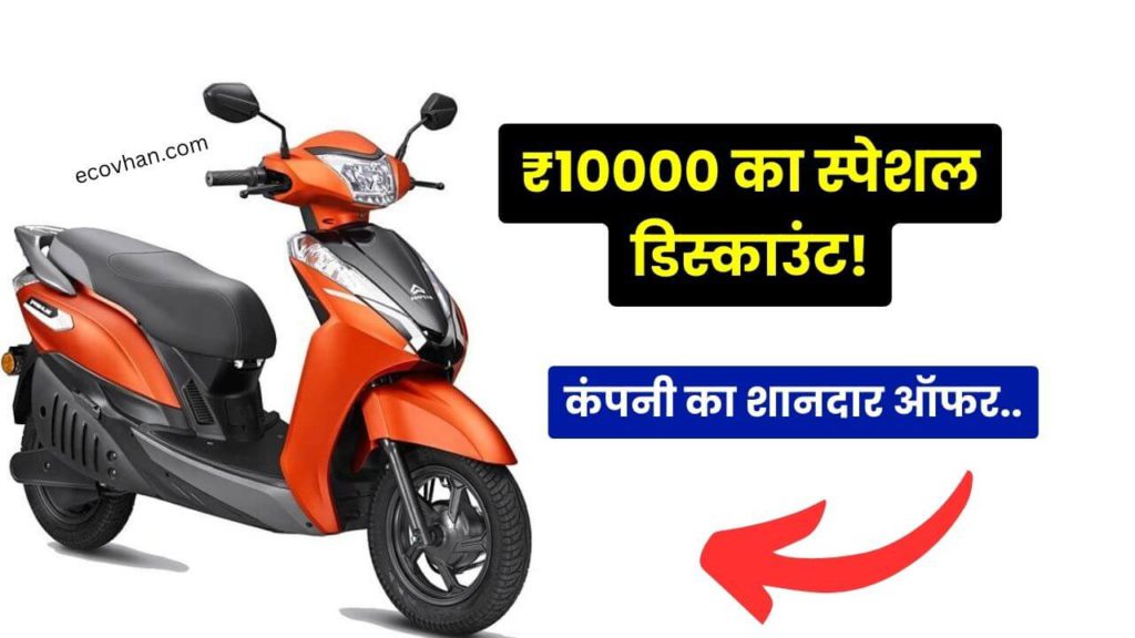 Ampere Primus Electric Scooter ampere-primus-electric-scooter-special-discount-offer