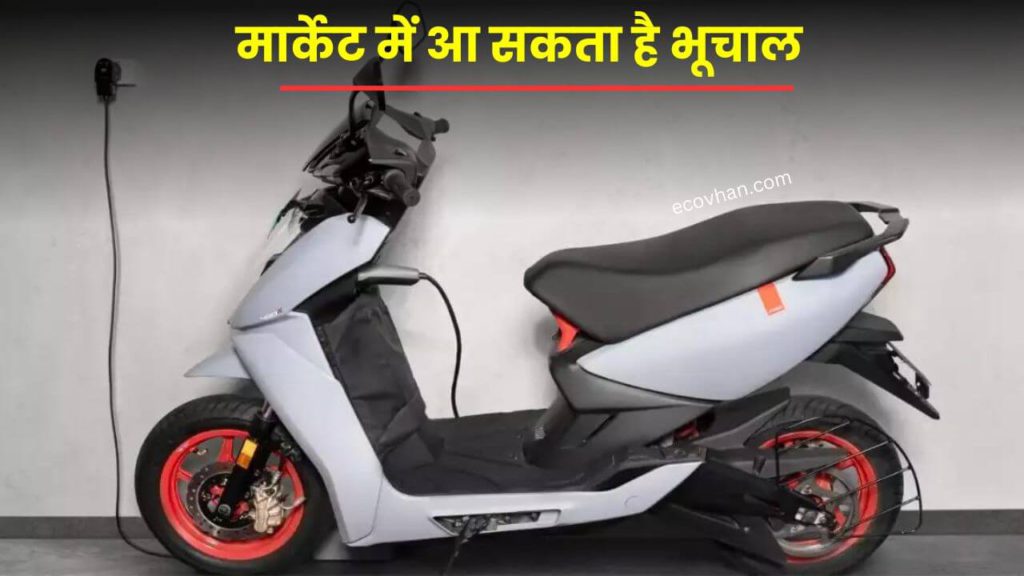 ather energy 2 new electric scooter launching soon ather energy 2 new electric scooter launching soon