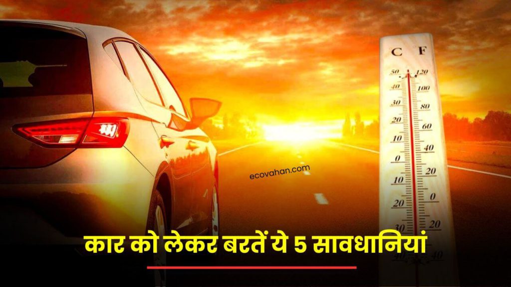 be careful while driving your car in hot weather be careful while driving your car in hot weather