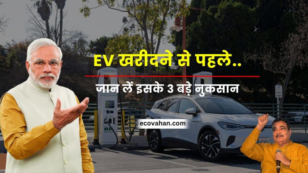 buying electric vehicles are good or not buying-electric-vehicles-are-good-or-not