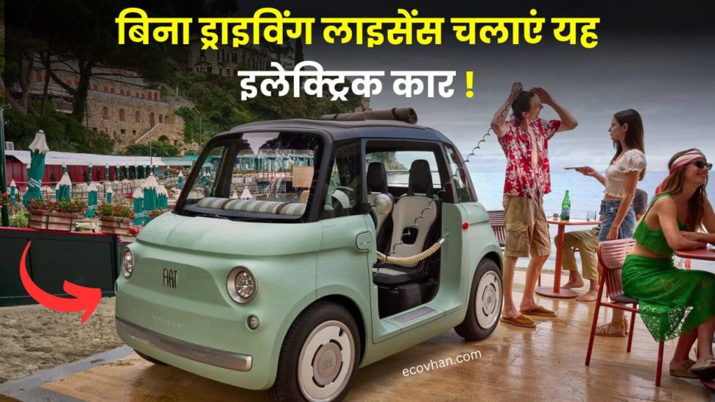 drive this car without driving licence drive this car without driving licence