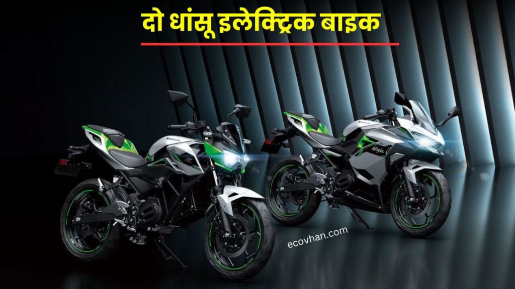 kawashaki 2 new electric bike launching soon kawashaki 2 new electric bike launching soon