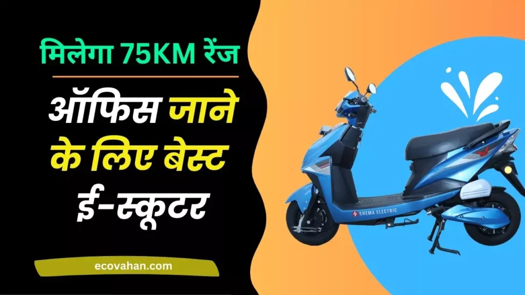 Shema Electric Scooters Shema Electric Scooters