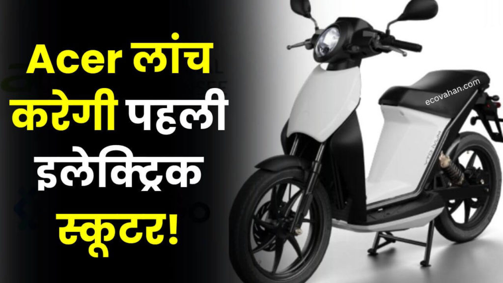 Acer MUVI 125 4G Electric Scooter Acer MUVI 125 4G Electric Scooter