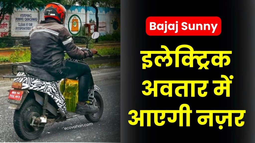 Bajaj Sunny to Return in Electric Avatar Bajaj Sunny to Return in Electric Avatar