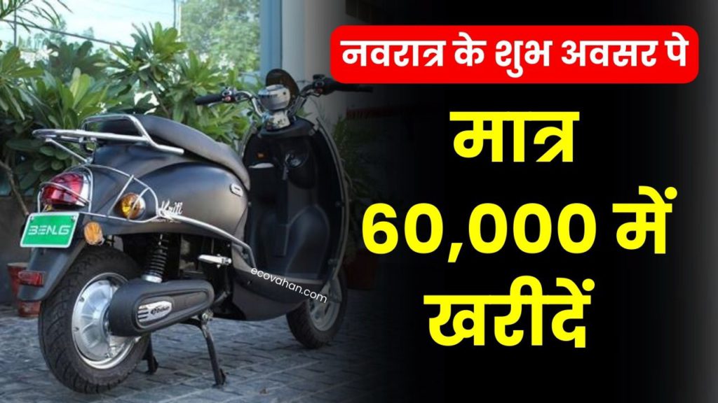 Benling Kriti electric scooter review Benling Kriti electric scooter review