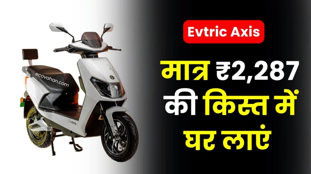Evtric Axis Electric Scooter BAGGAS EV Evtric Axis Electric Scooter BAGGAS EV