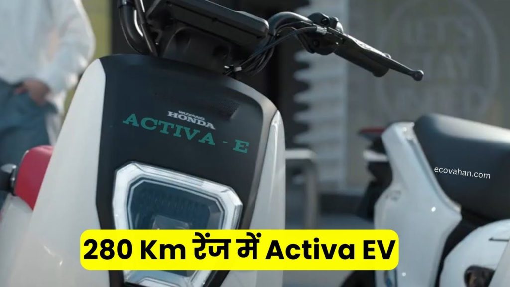 Electric scooter Honda Activa Electric Scooter Upcoming Details