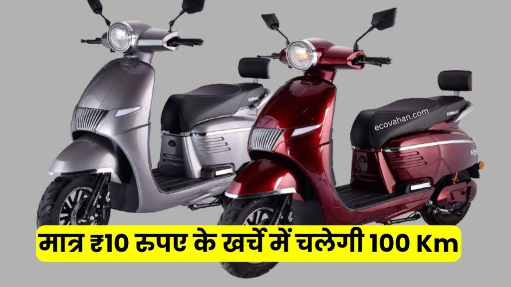 Cheapest Electric Scooter Komaki Flora Electric Scooter offer