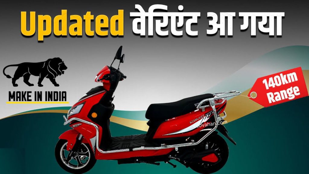 Cheapest Electric Scooter Komaki SE Dual Electric Scooter