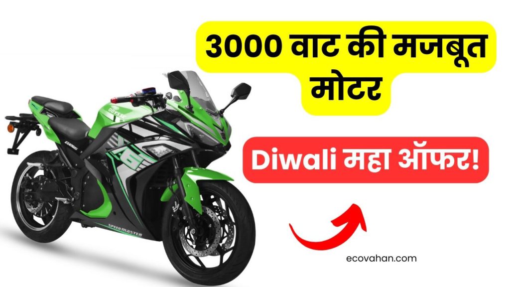 ev news today Odysse Electric Evoqis Electric bike discount offer