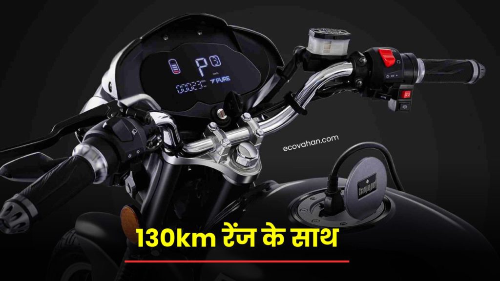 electric vehicle PURE EV EcoDryft