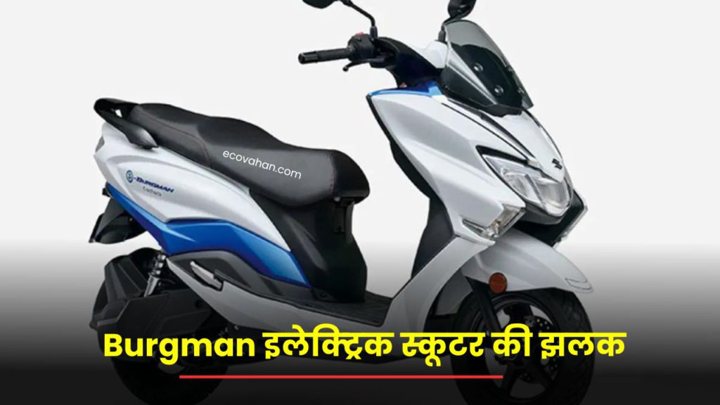 Suzuki Burgman Electric Scooter Suzuki Burgman Electric Scooter