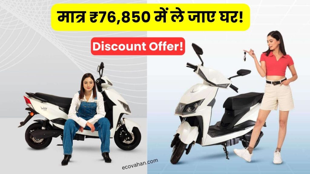 Vegh Automobiles Best Two Wheelers Electric Scooter in India Vegh Automobiles Best Two Wheelers Electric Scooter in India