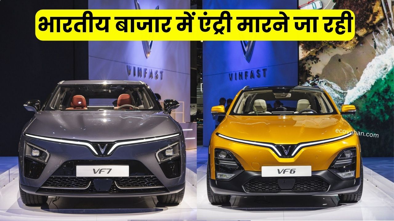 VinFast Auto