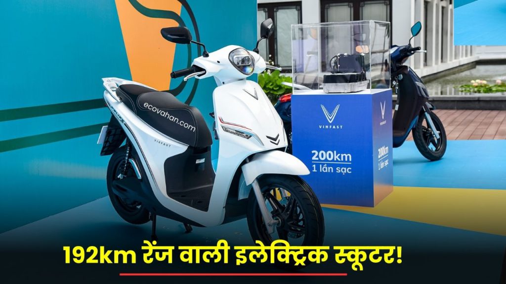 Electric scooter Vinfast Feliz S Electric scooter