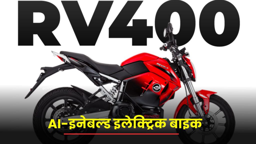ai enabled electric bike ai enabled electric bike