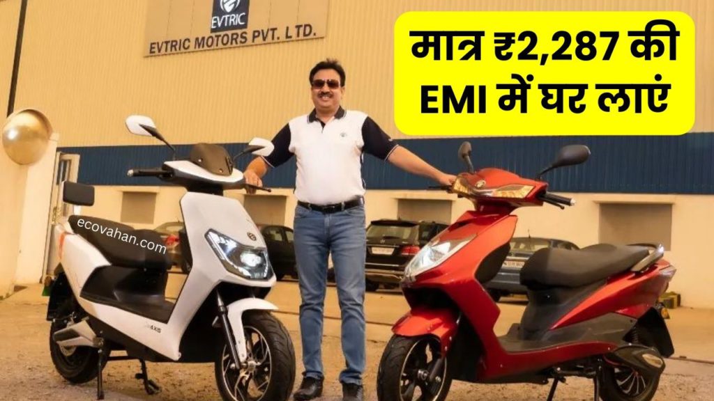 evtric axis electric scooter emi details