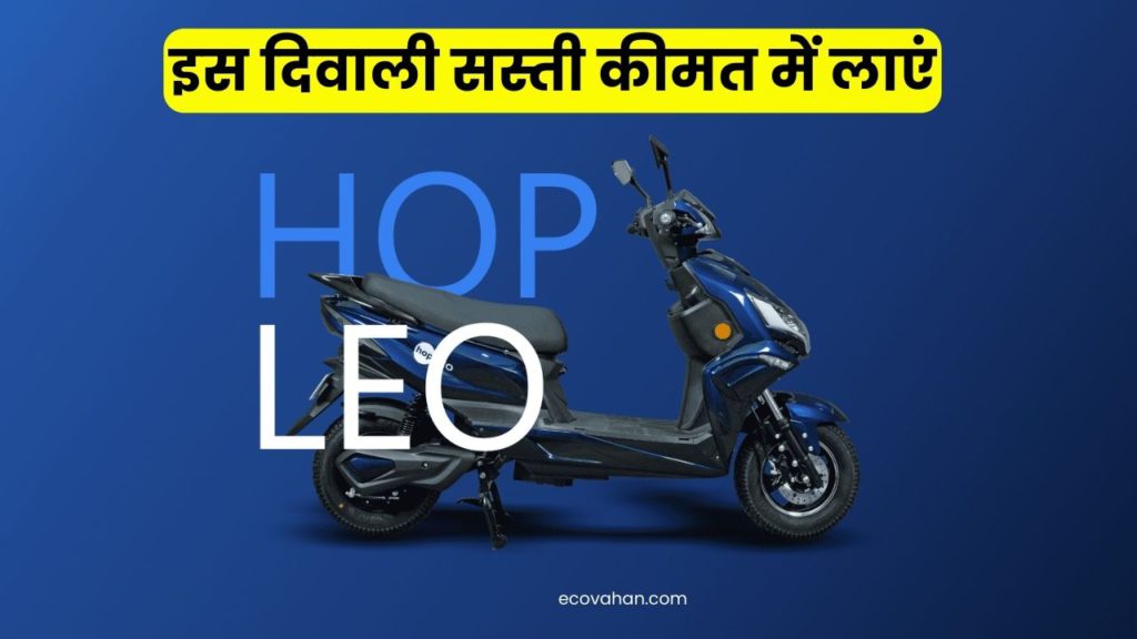 Hop Leo Electric Scooter Hop Leo Electric Scooter