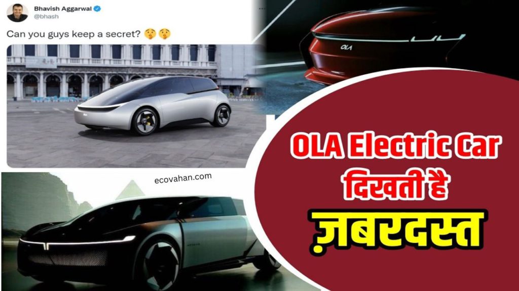Cheapest Electric Scooter ola electric car big surprise