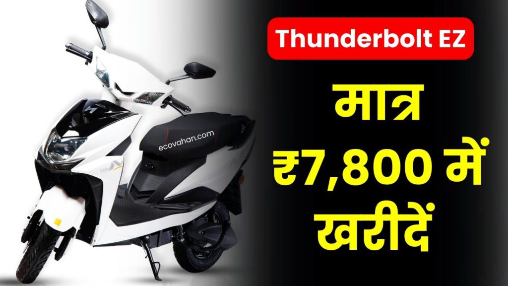 Cheapest Electric Scooter thunderbolt ez electric scooter offer