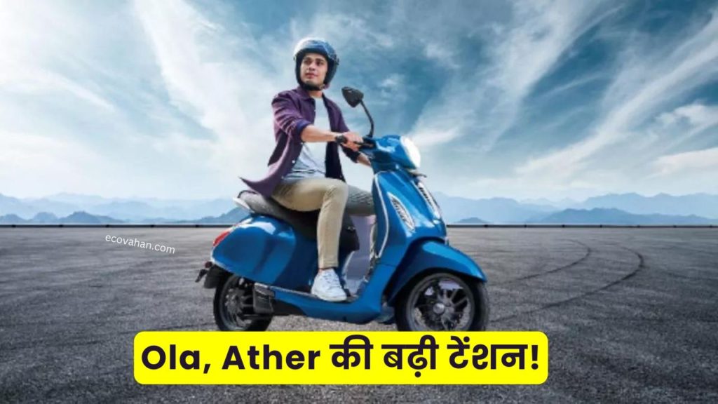 2023 Bajaj new electric scooter 2023 Bajaj new electric scooter