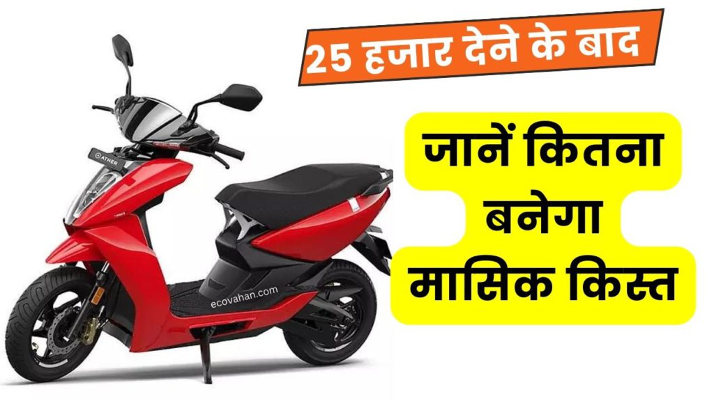 Ather 450X Scooter Ather 450X Scooter