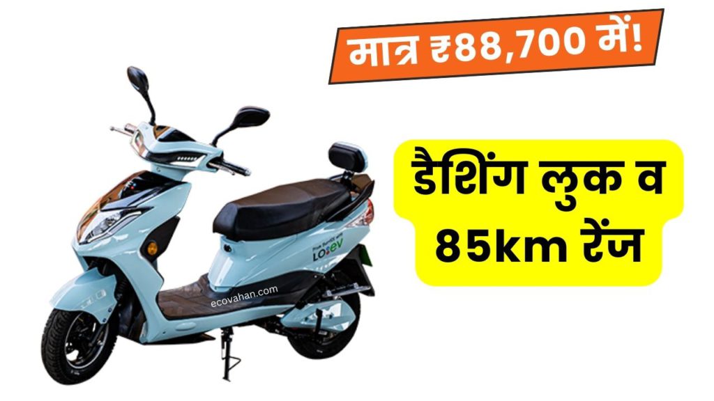 BattRE Electric IOT Scooter BattRE Electric IOT Scooter