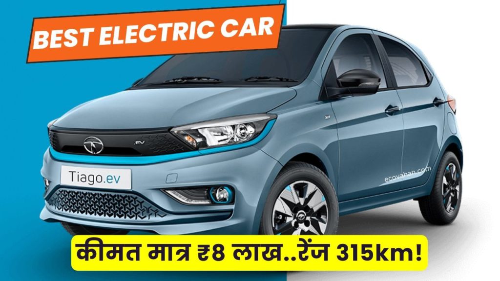 Best Electric car Tata Tiago EV Best Electric car Tata Tiago EV