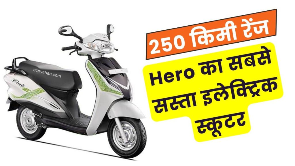 ev news Hero Electric Duet E Scooter