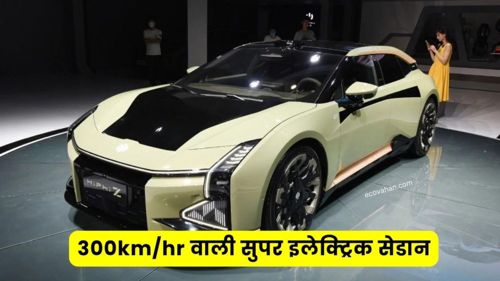 300 Km Range in Single Charge 300 Km Range in Single Charge