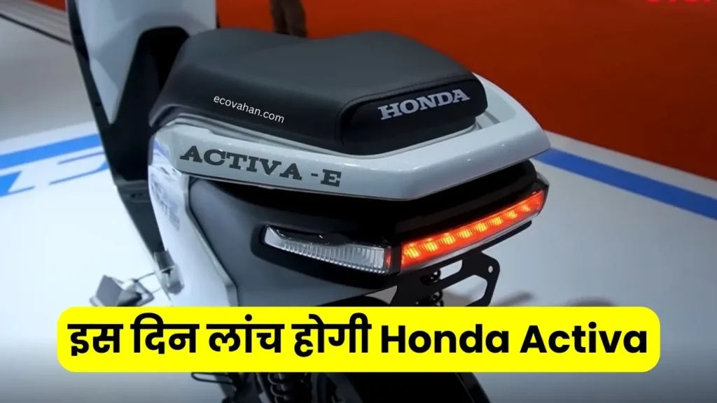 Honda Activa Electric Honda Activa Electric