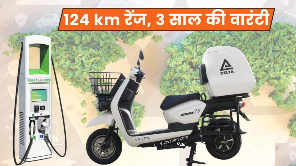 Kabira Mobility Hermes 75 Kabira Mobility Hermes 75