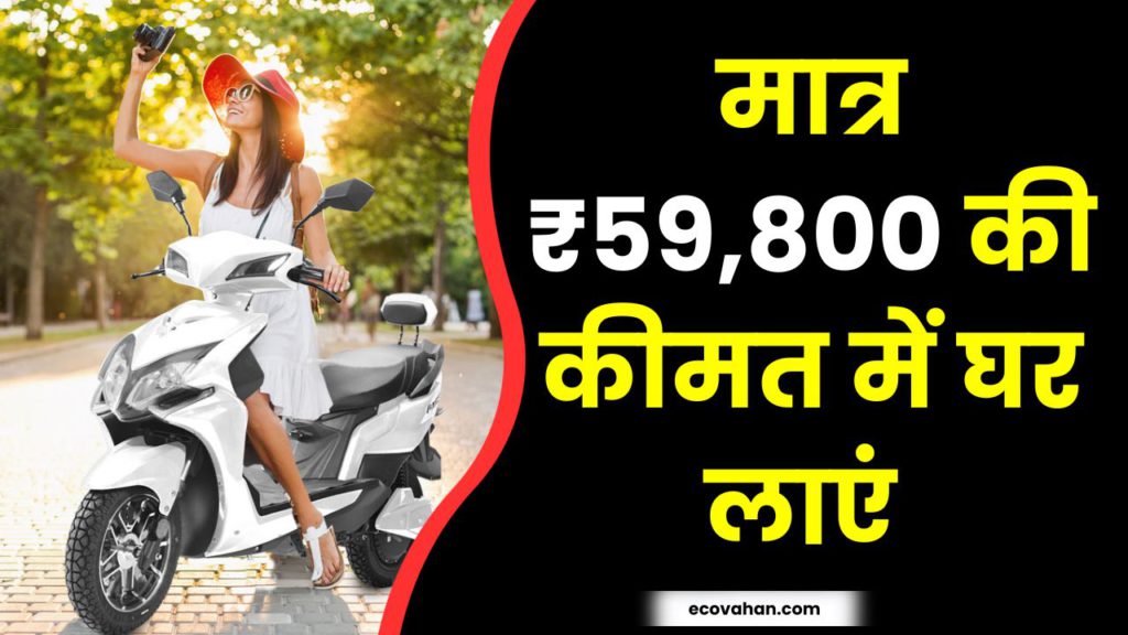 Electric scooter Odysse Electric E2Go electric scooter with offer