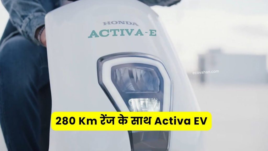 activa ev activa ev