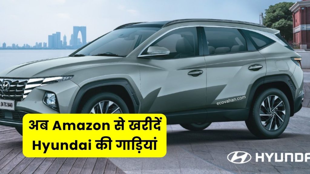 buy hyundai vehicles on amazon buy hyundai vehicles on amazon