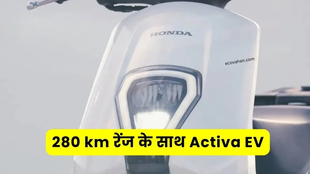 Activa Electric launch 9 january Activa Electric