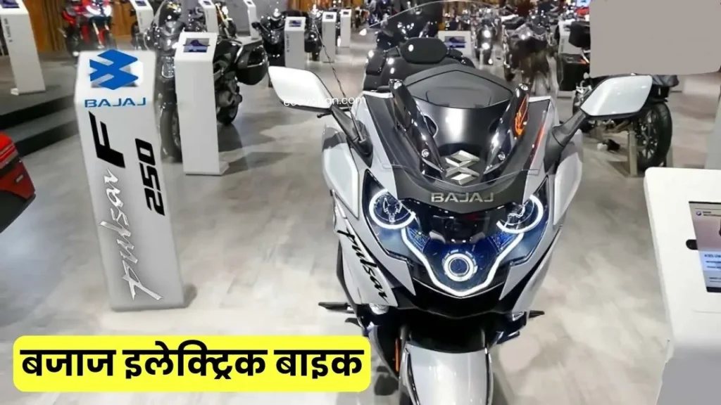 Bajaj Upcoming Electric Bike Bajaj Upcoming Electric Bike
