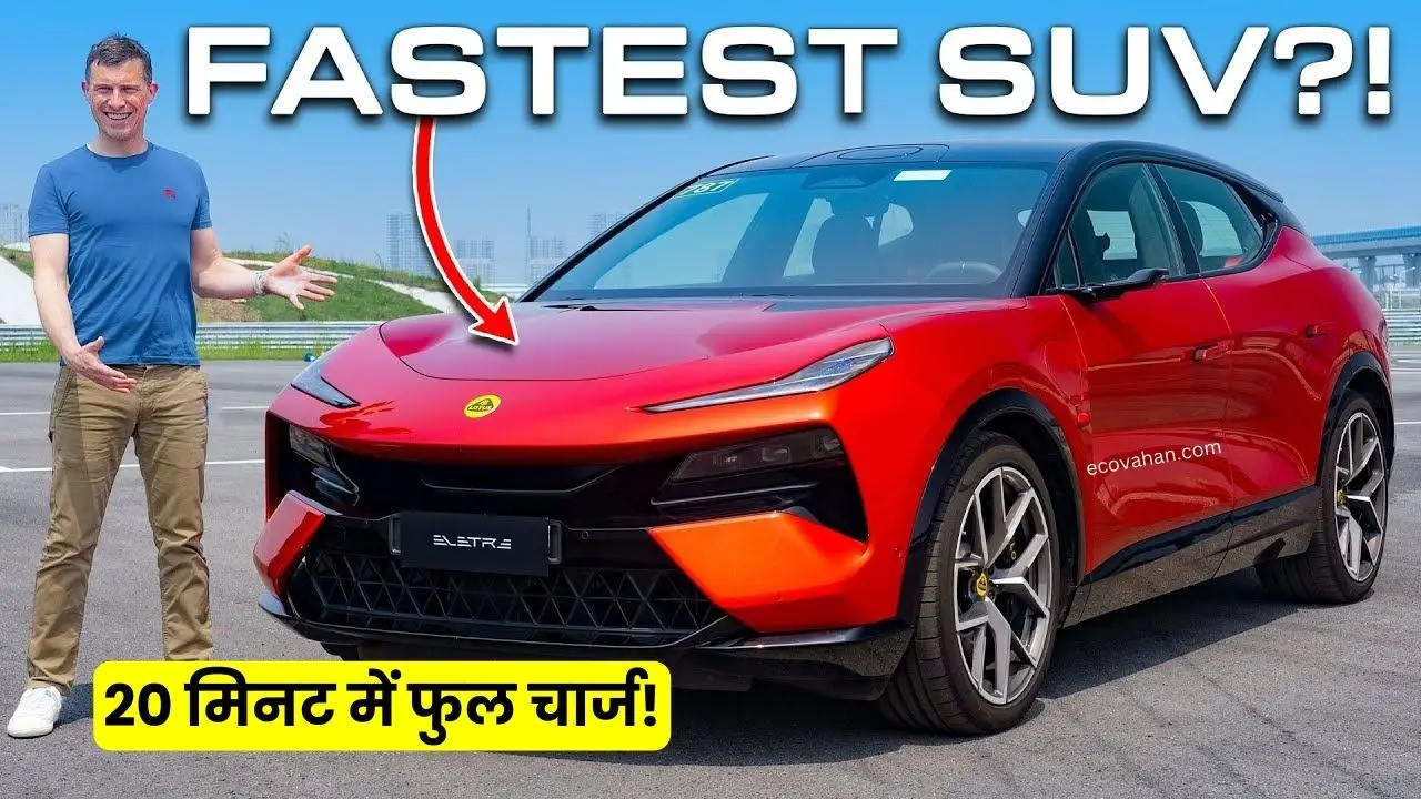 New 900hp Lotus Eletre