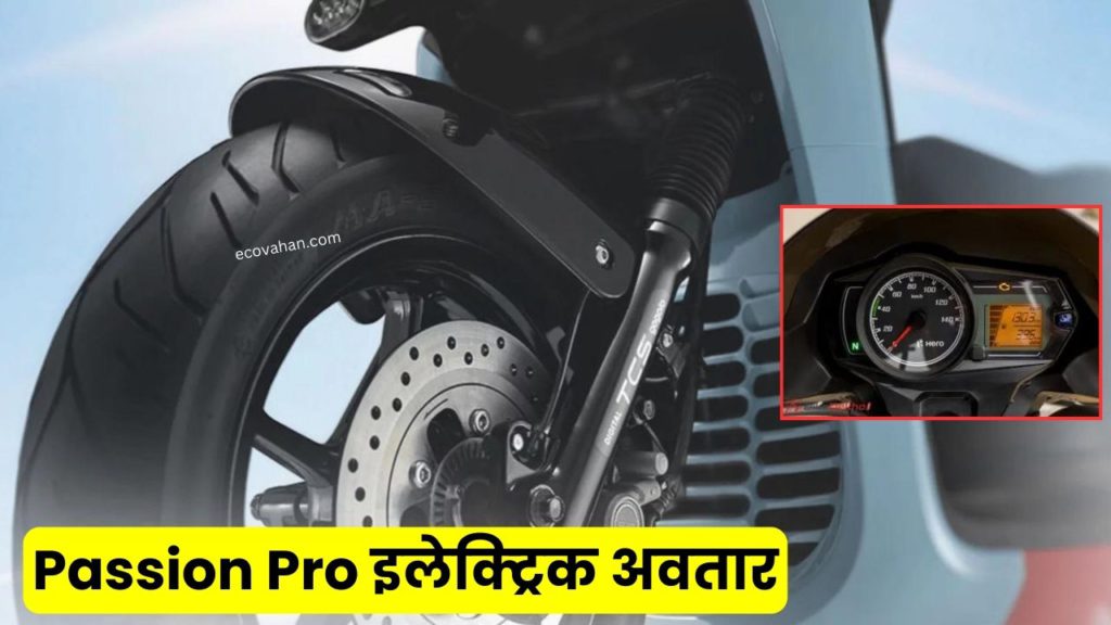 Passion Pro Electric Version Passion Pro Electric Version