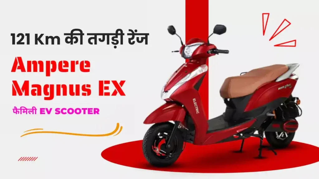 Ampere Magnus EX Ampere Magnus EX