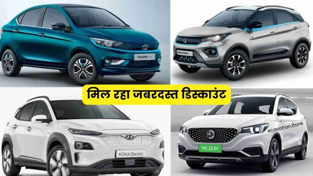 electric car electric cars discount offers december 2023