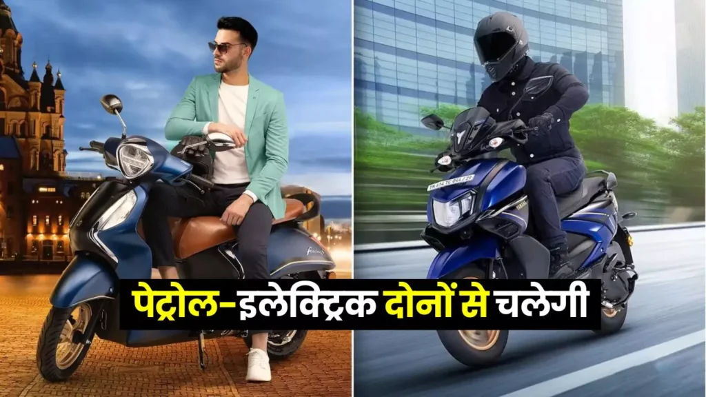 electric vehicle Yamaha Fascino 125