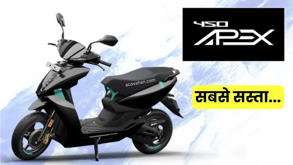 Ather 450 Apex price