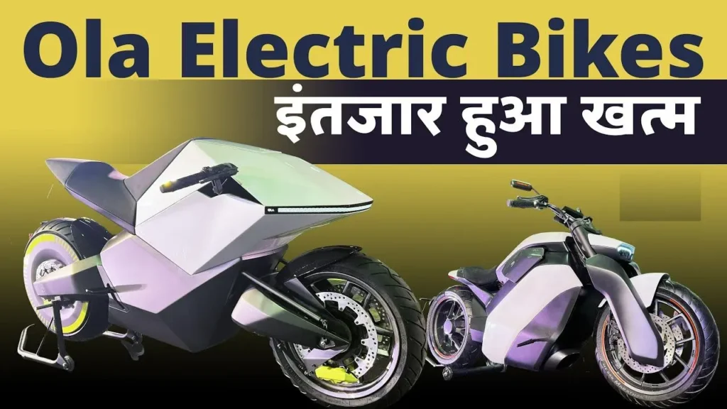 Ola Upcoming Electric Bike Ola Upcoming Electric Bike