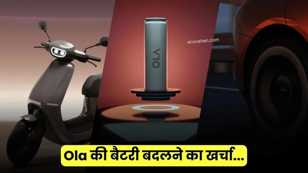 ola scooter battery replacement cost goes down ola scooter battery replacement cost goes down