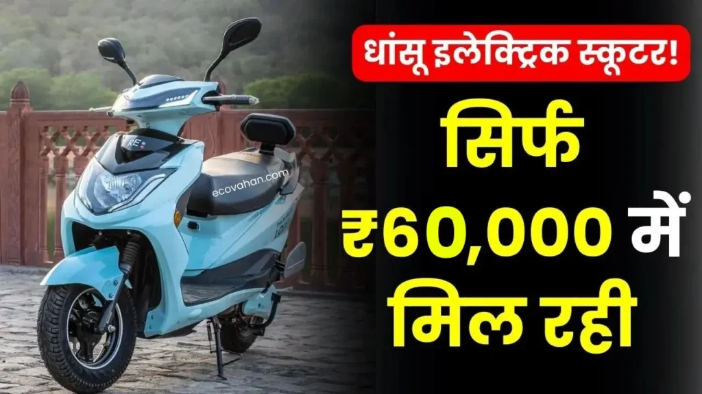 BattRE Electric LoEV