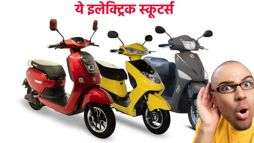 Electric Scooters under 70k price Electric Scooters under 70k price