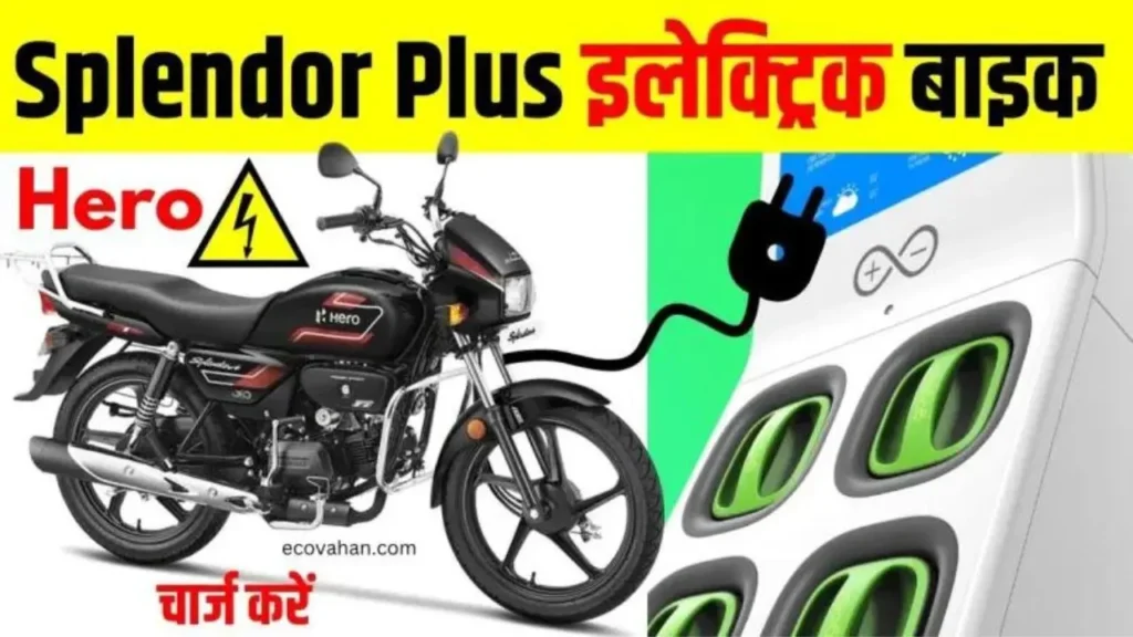 Hero Electric Bike Hero Electric Bike