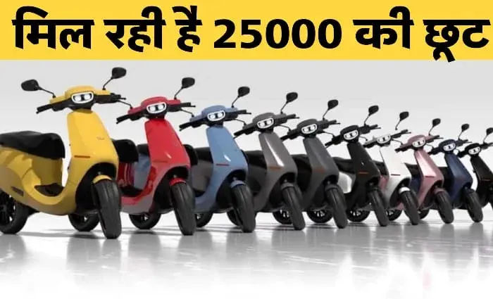 ola scooter price drop 25k ola scooter price drop 25k